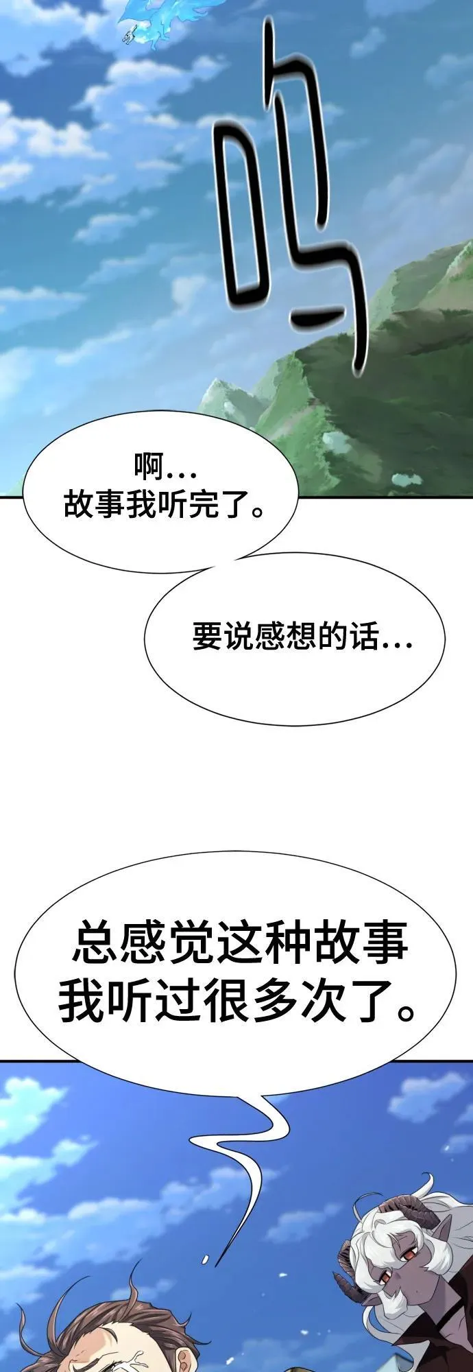 第170话58