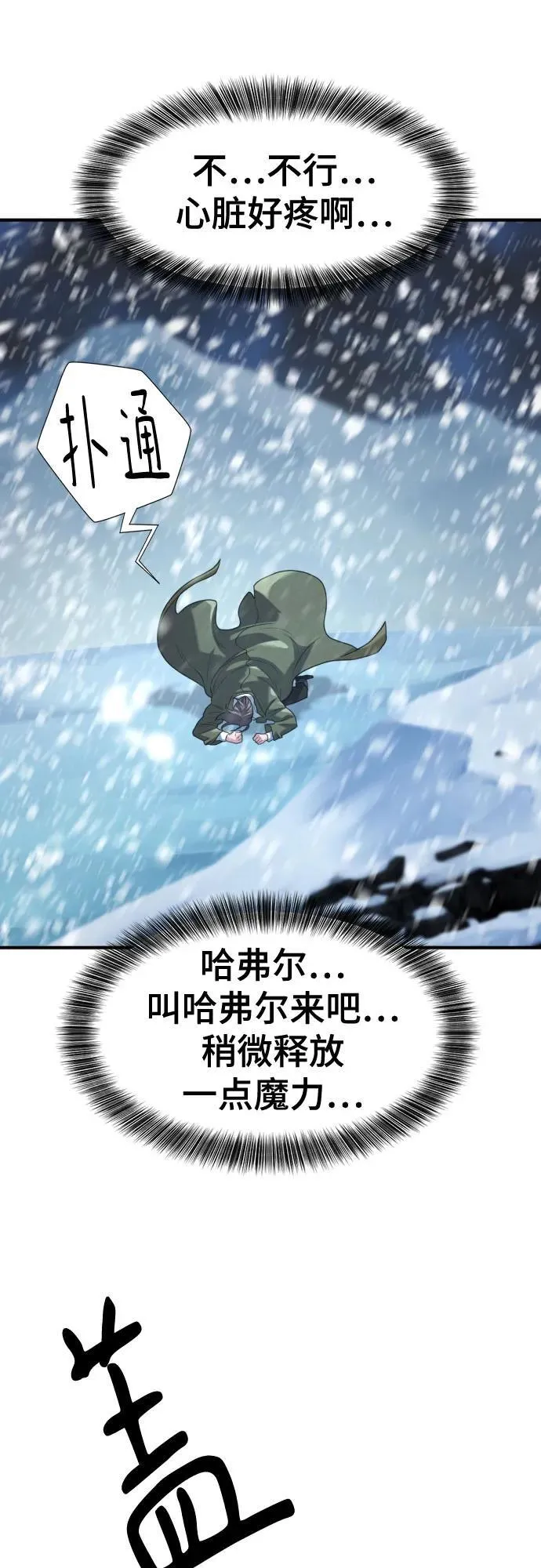 第173话59