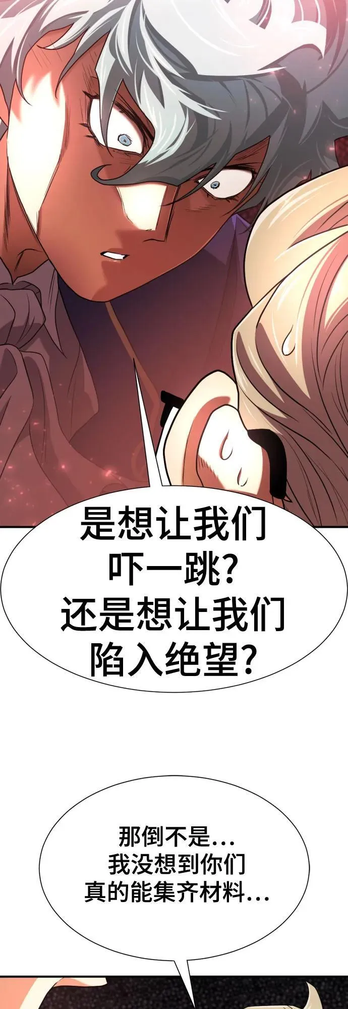 第164话59