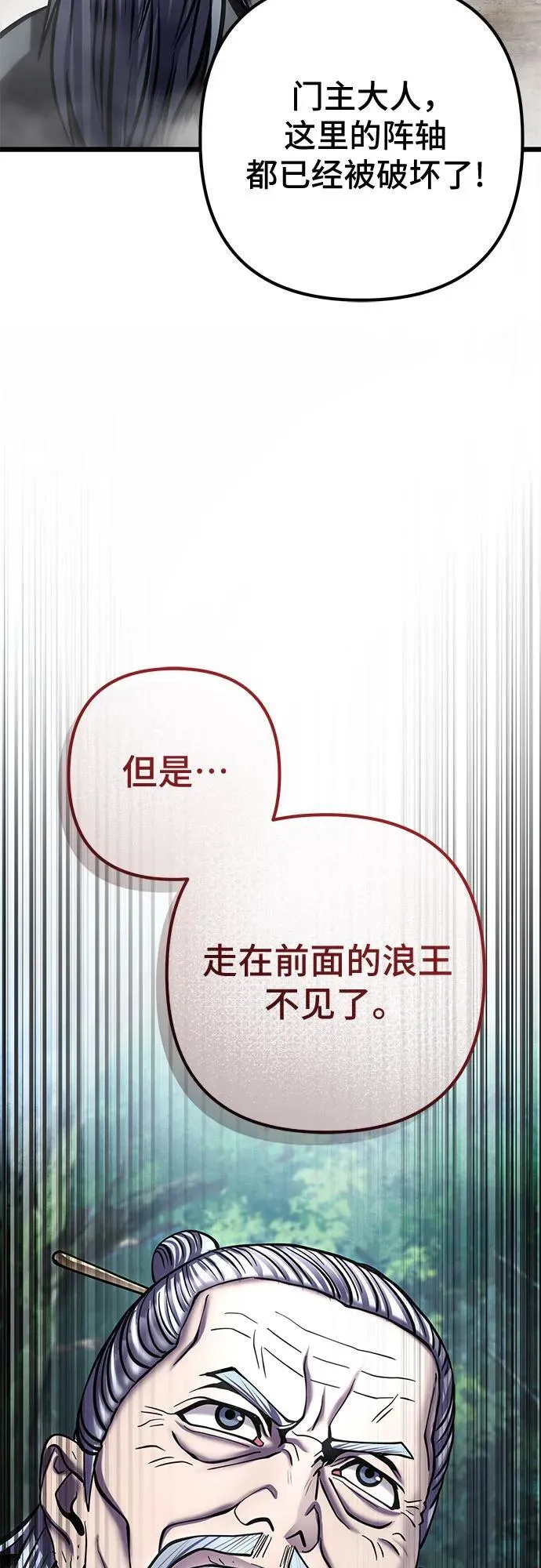 第184话77