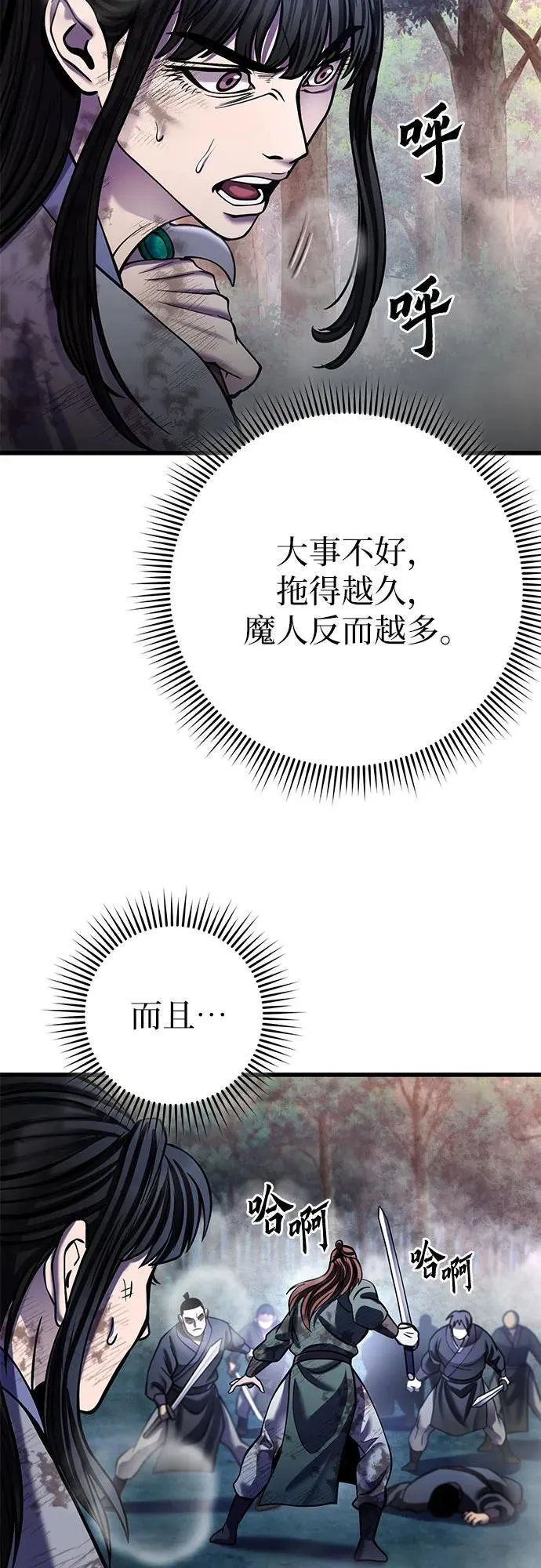 第178话73