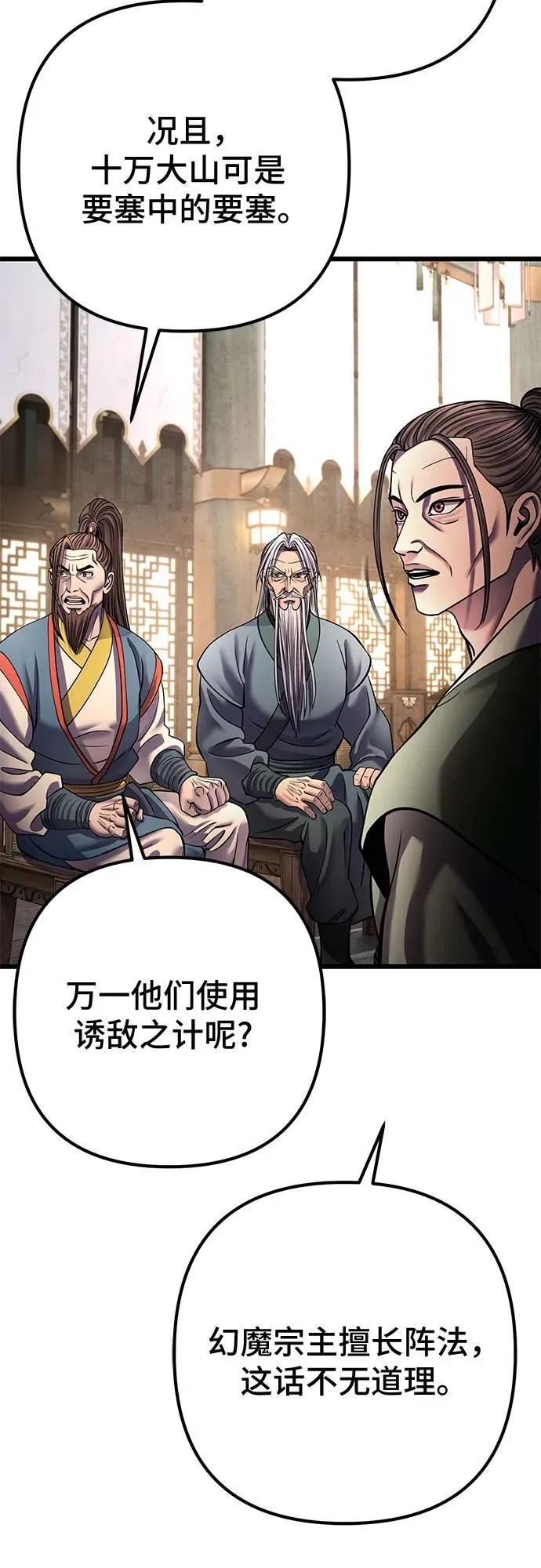 第181话68