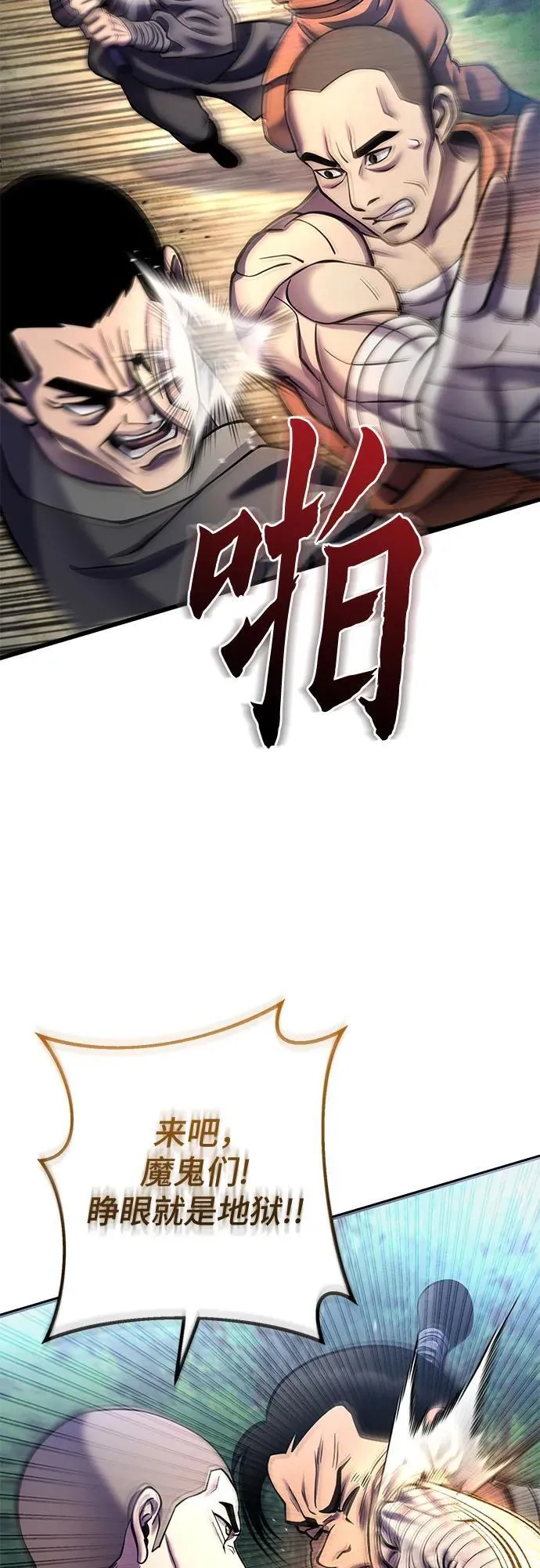 第184话26