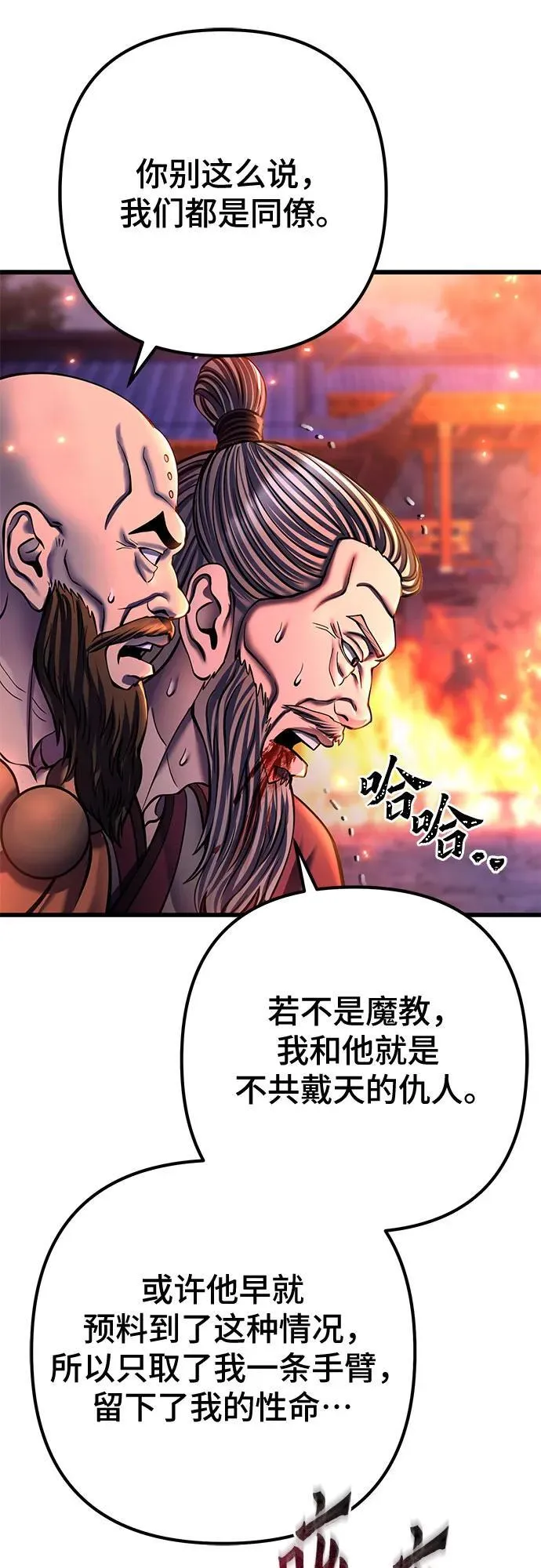 第177话26