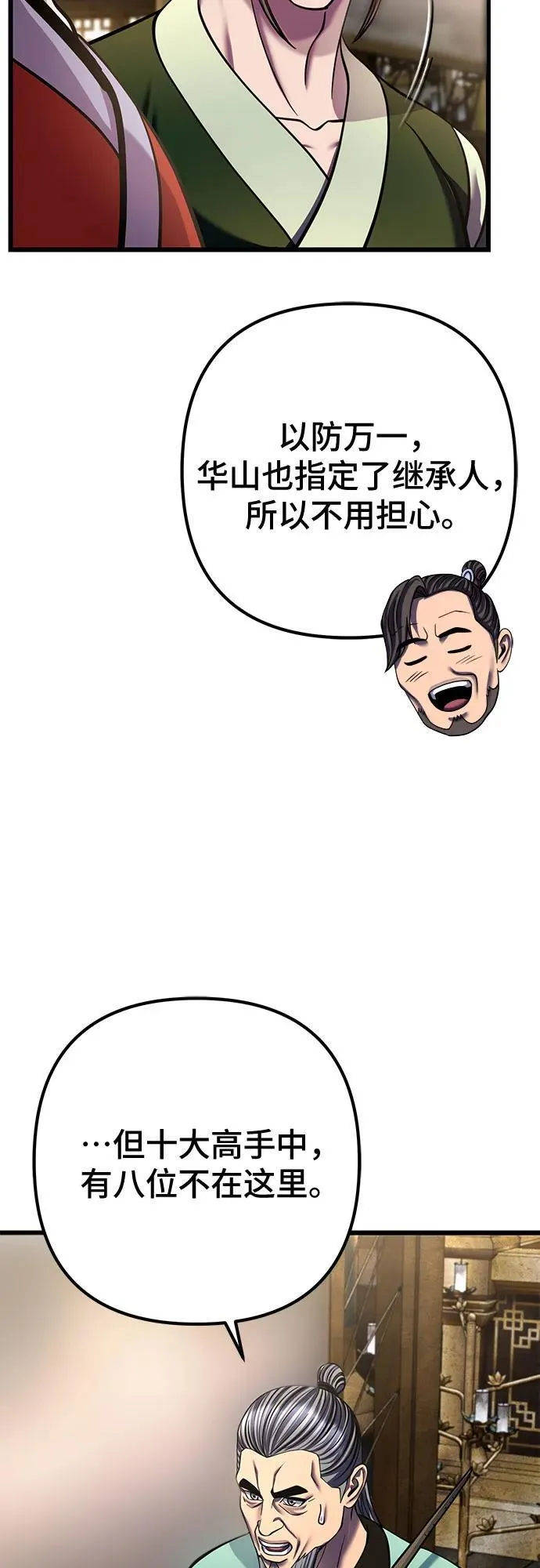 第182话13