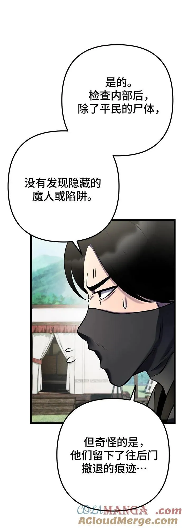 第183话51