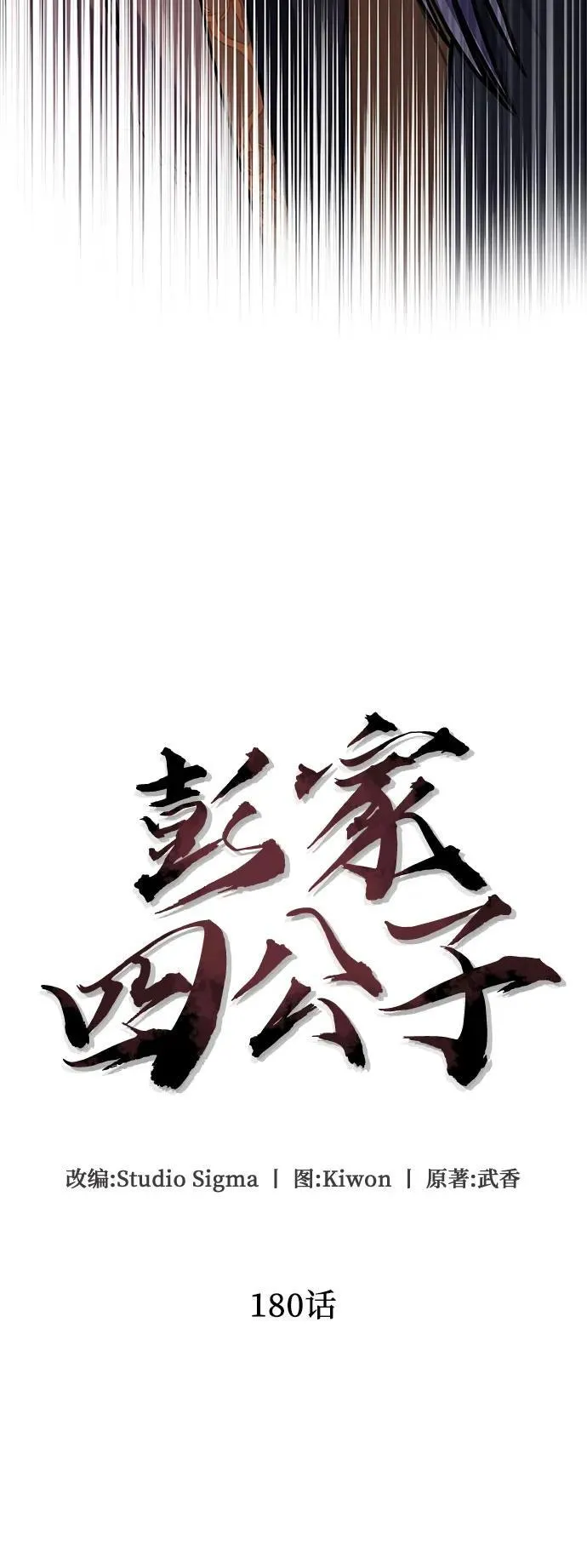 第180话43