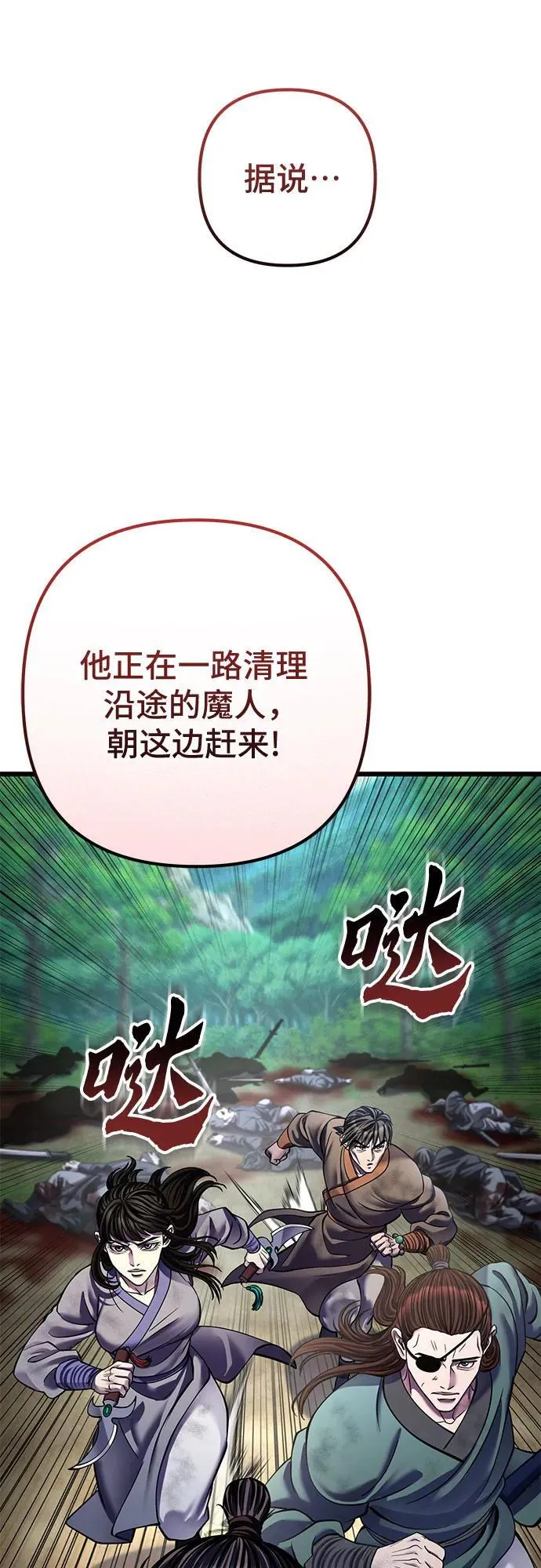 第179话83
