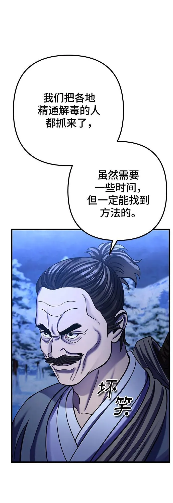 第182话70