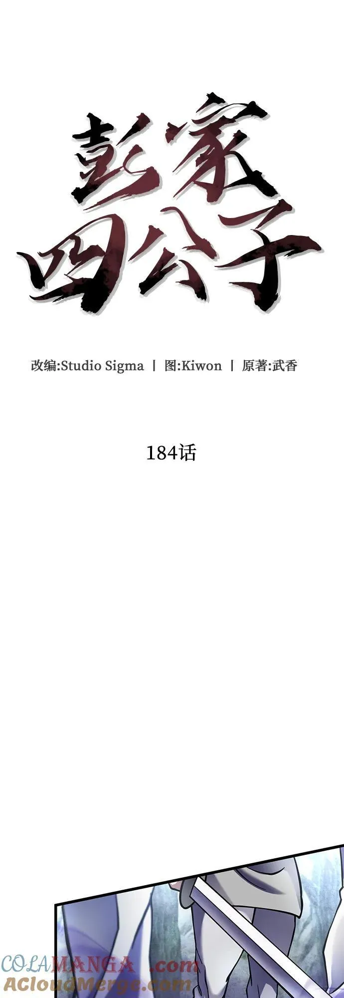 第184话15