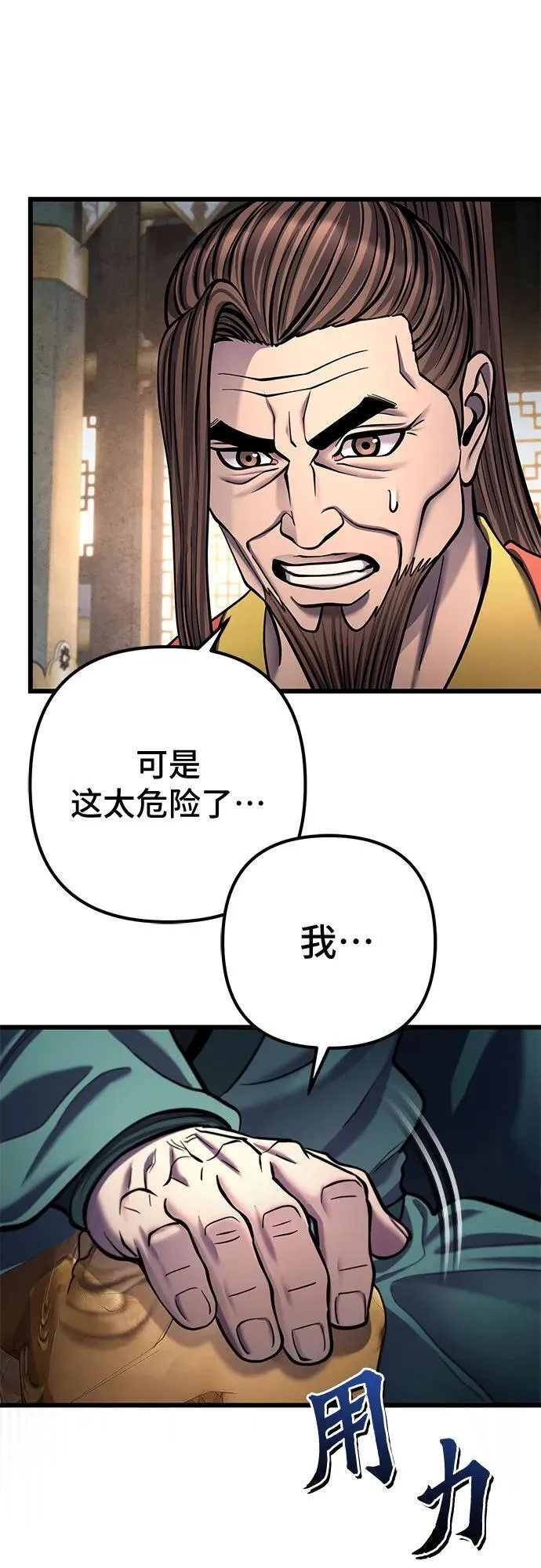 第181话76