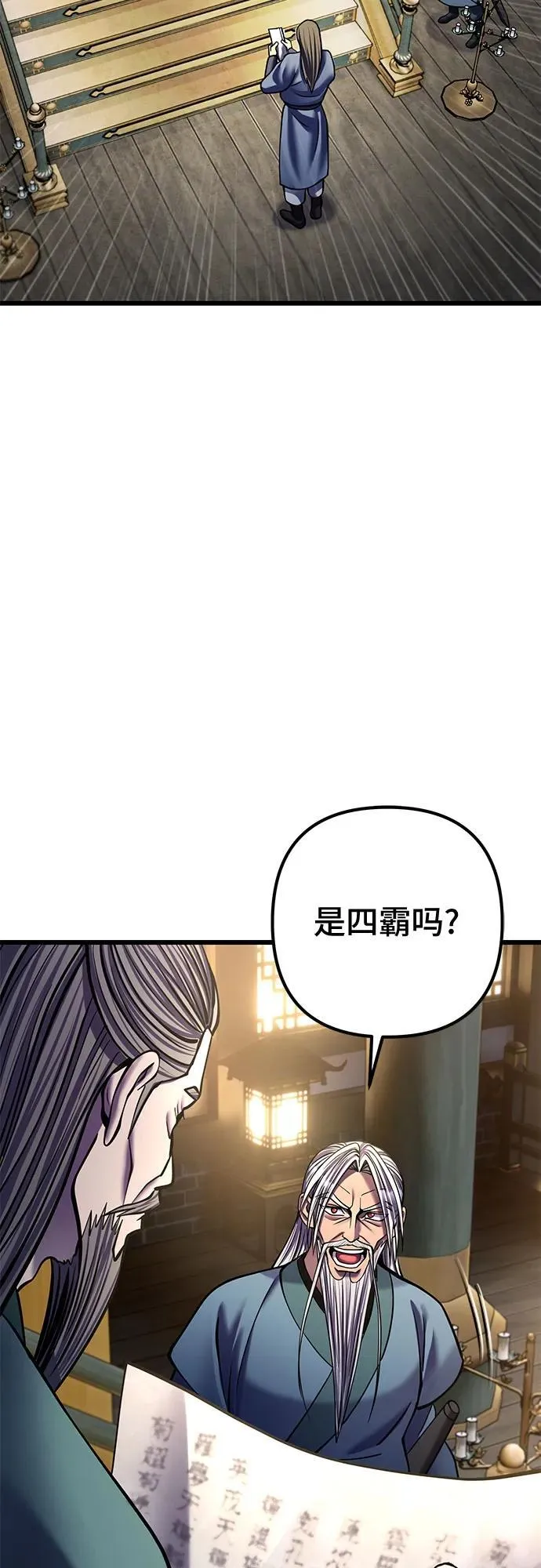 第179话74