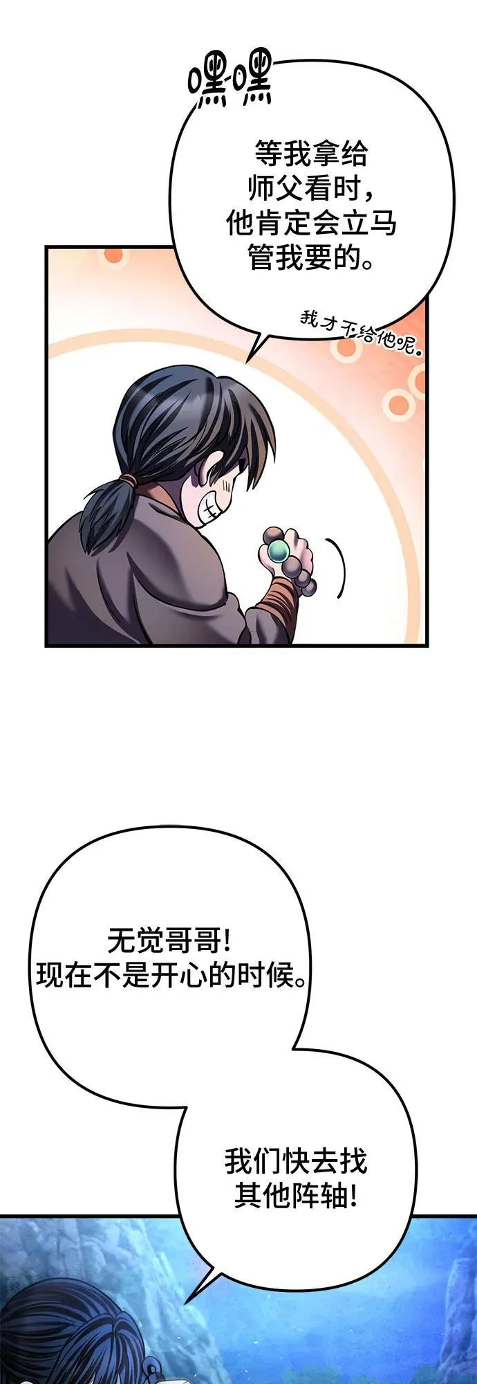 第177话62
