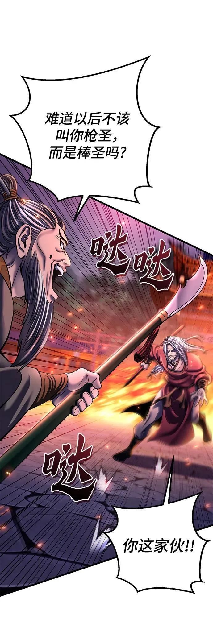 第177话38