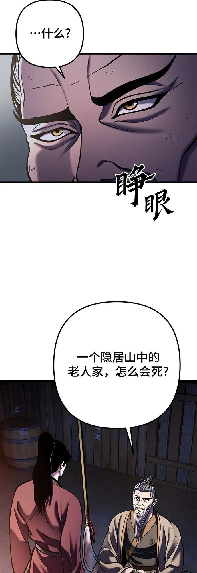 第180话38