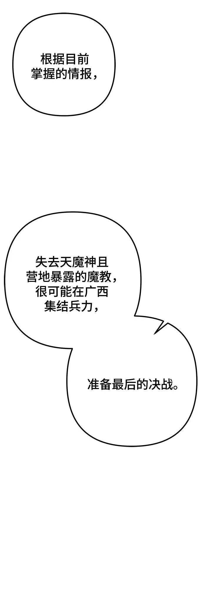 第181话64