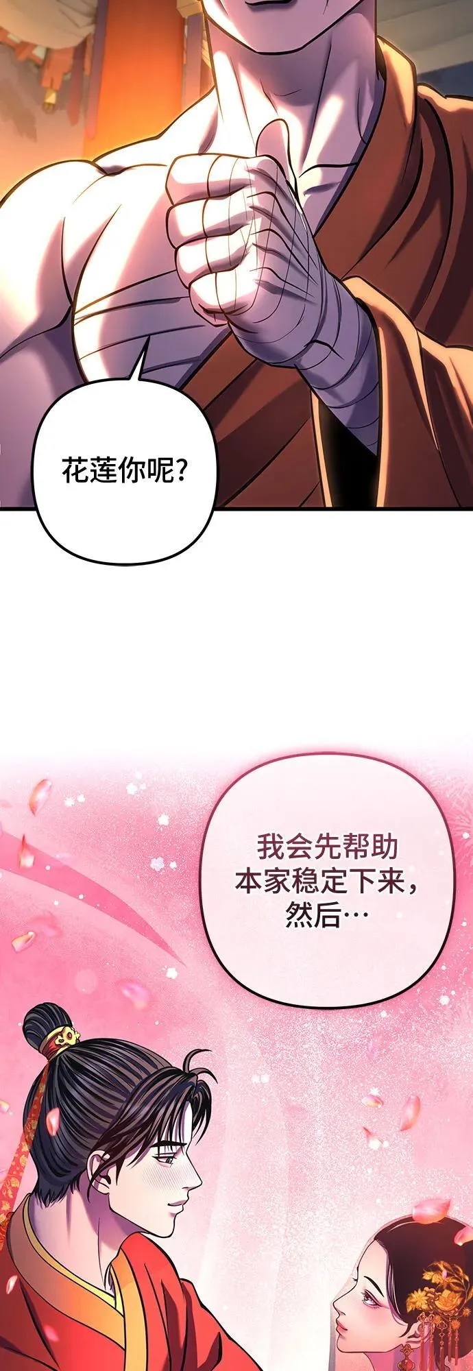 第182话40
