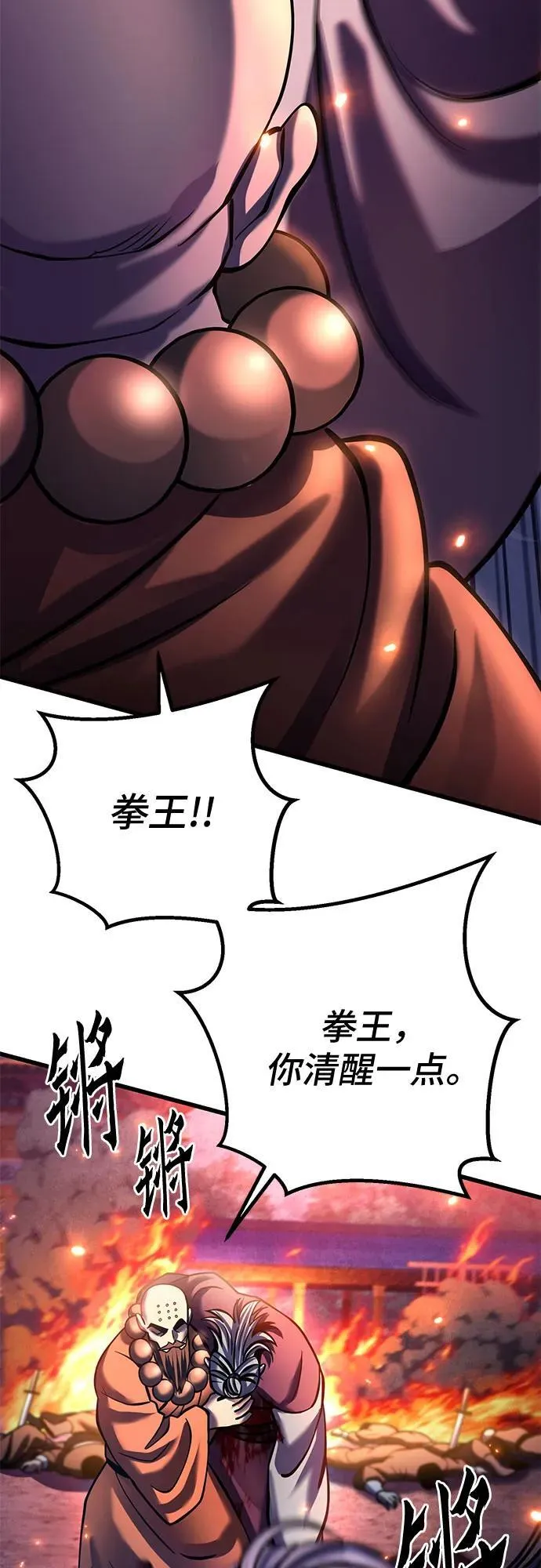 第177话23