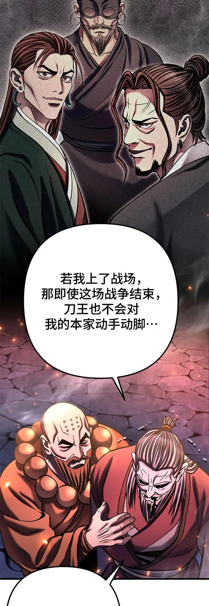 第177话28