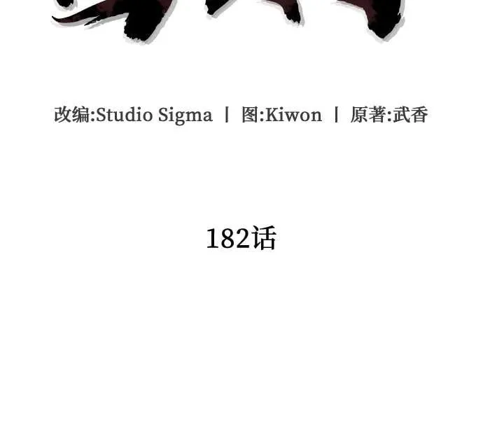 第182话5