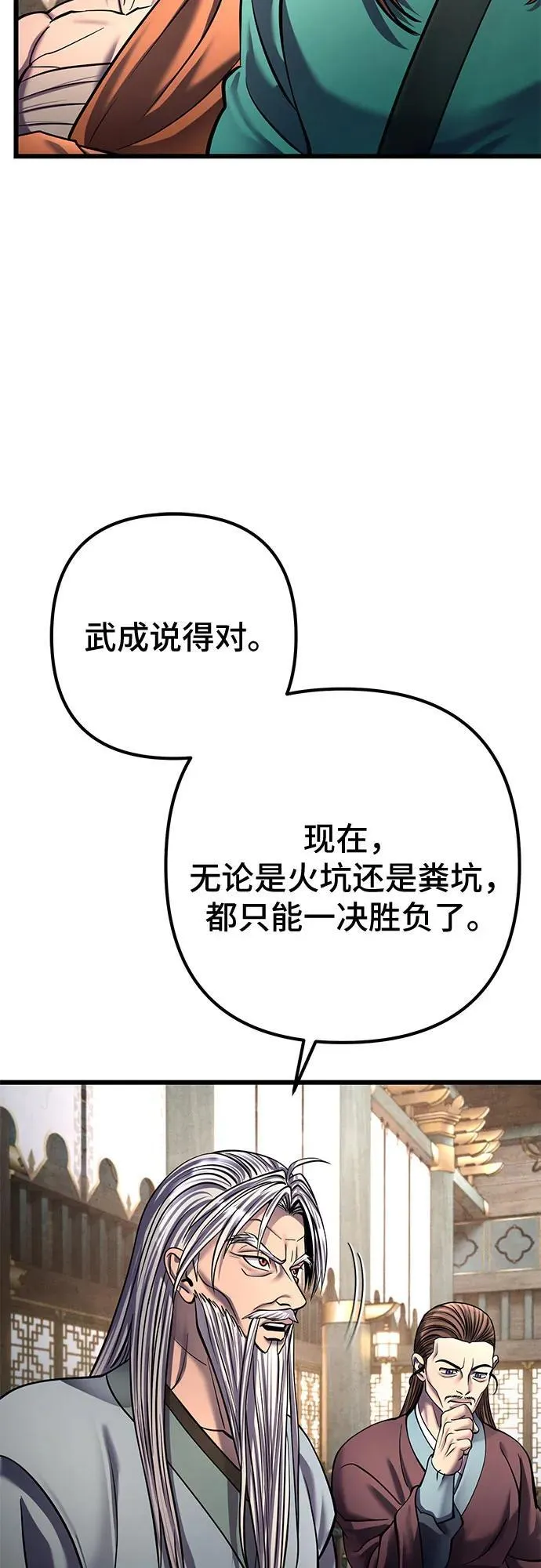 第181话74