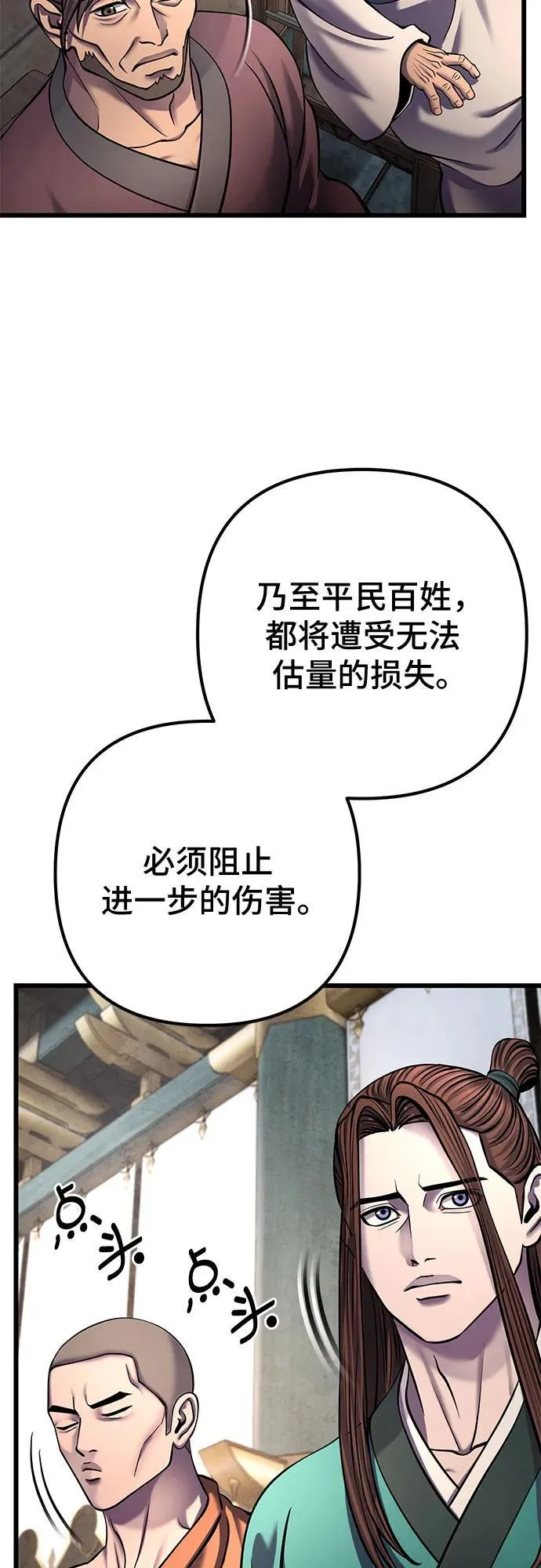 第181话73
