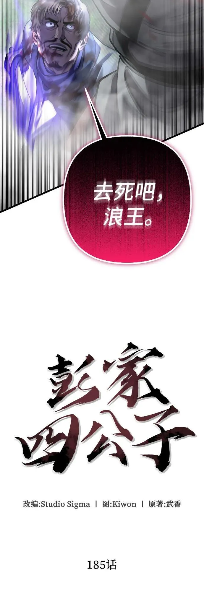 第185话28