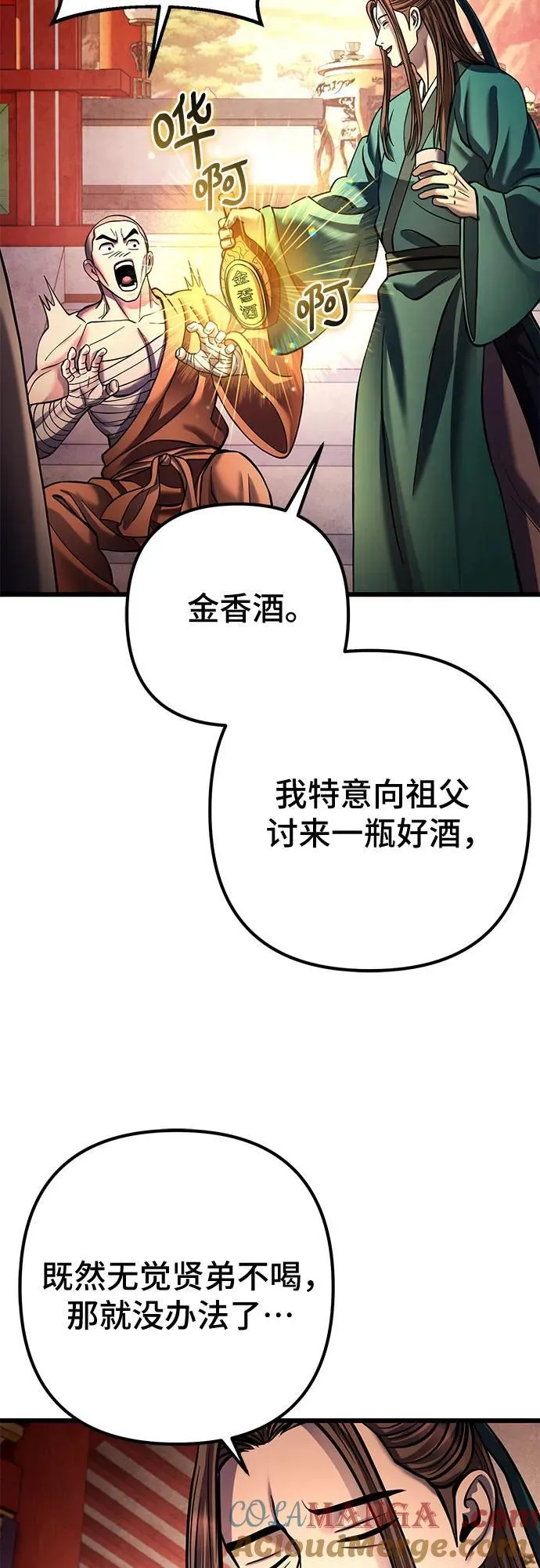 第181话45