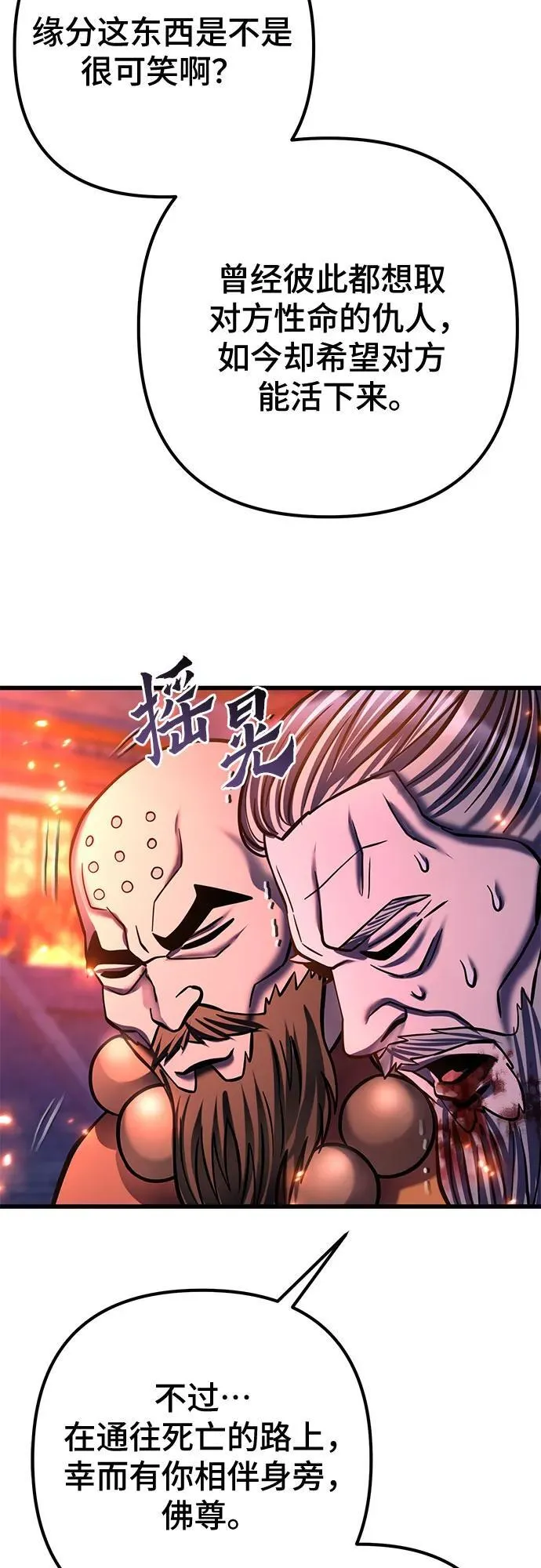 第177话29