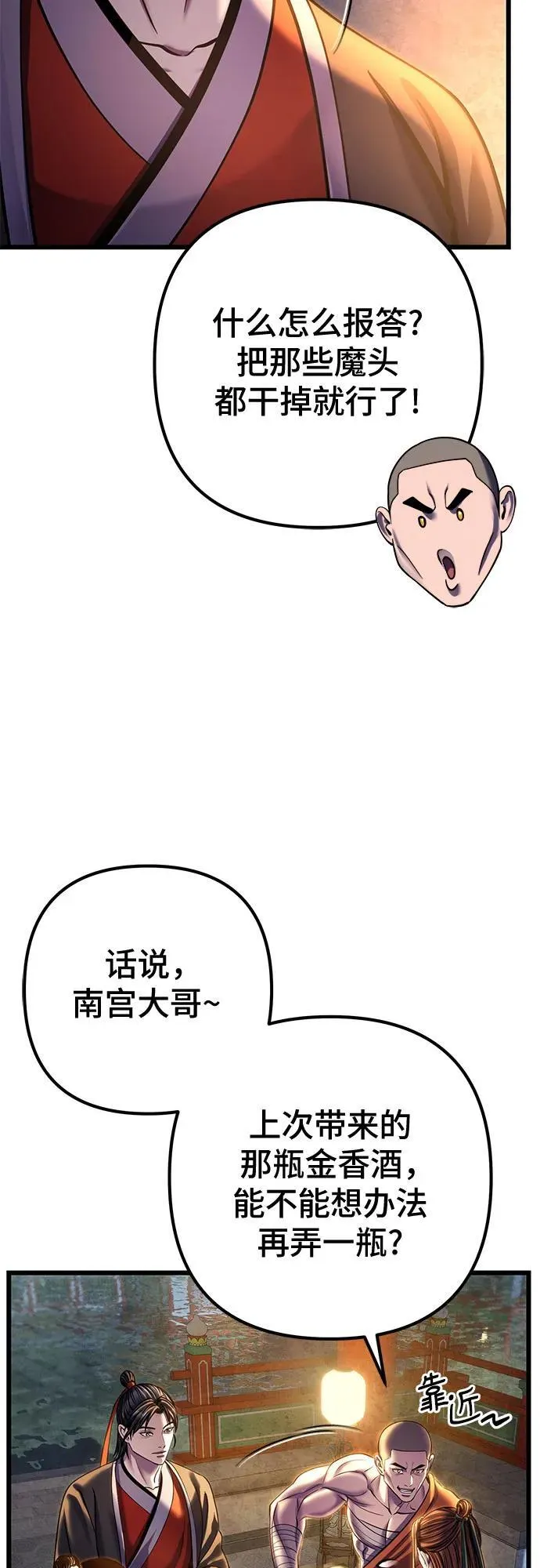 第182话32