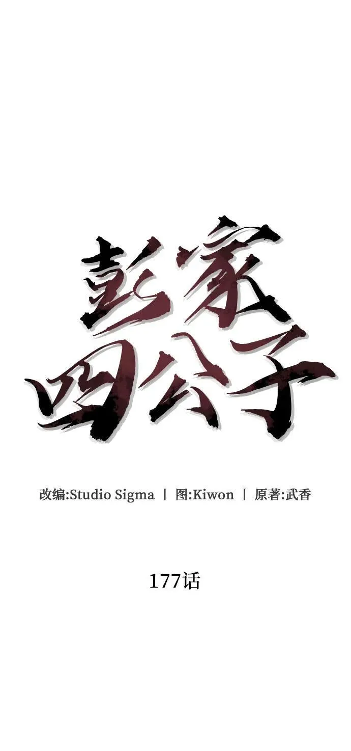 第177话16