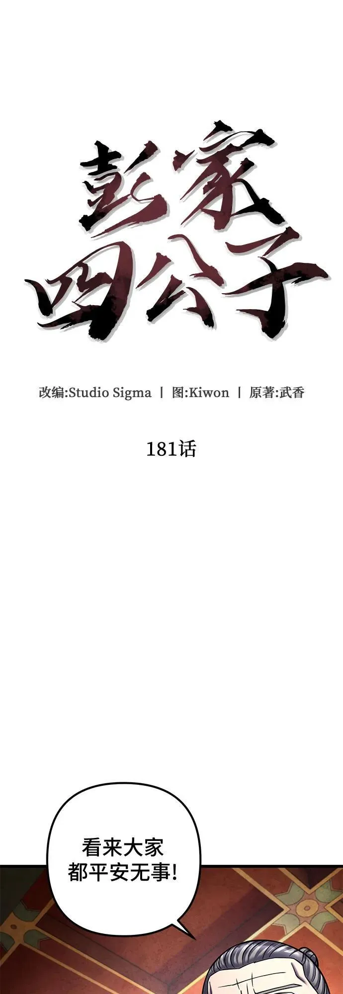 第181话10