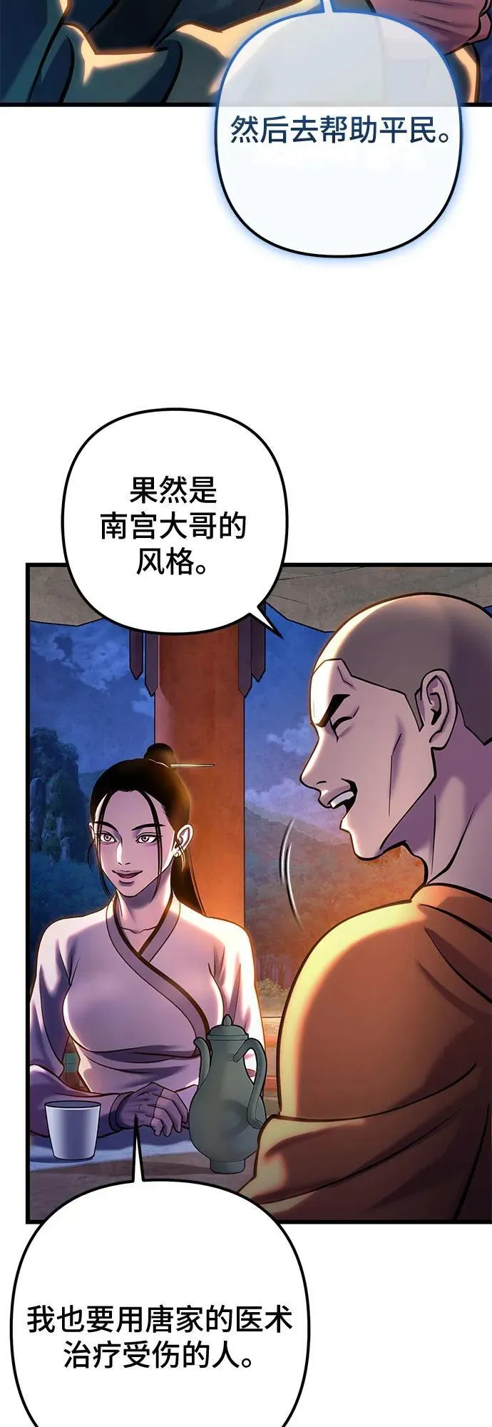 第182话44
