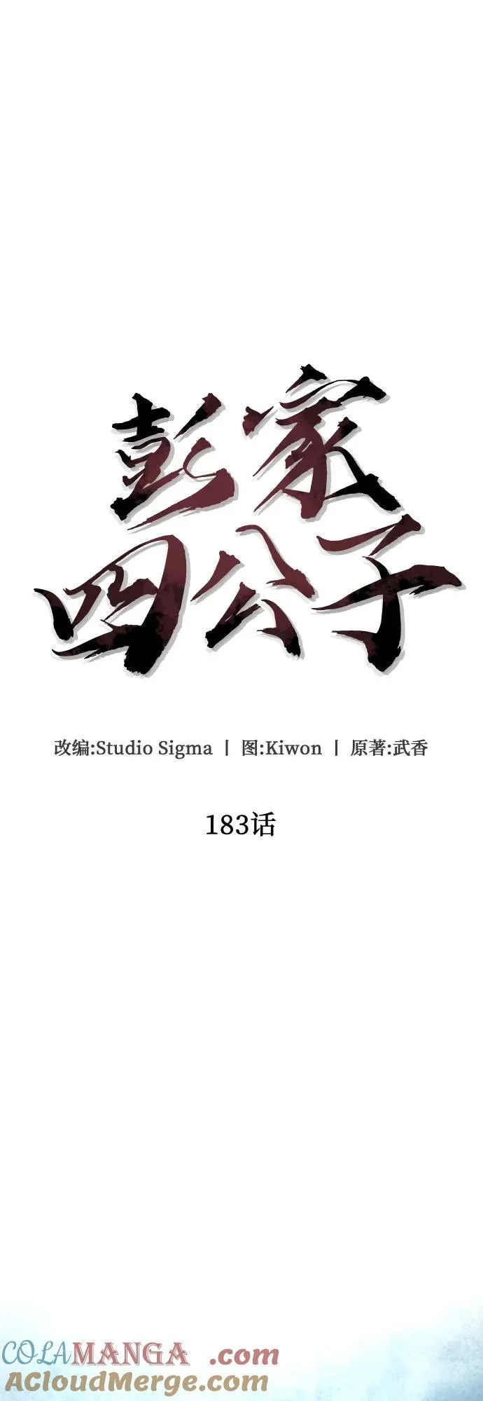 第183话18