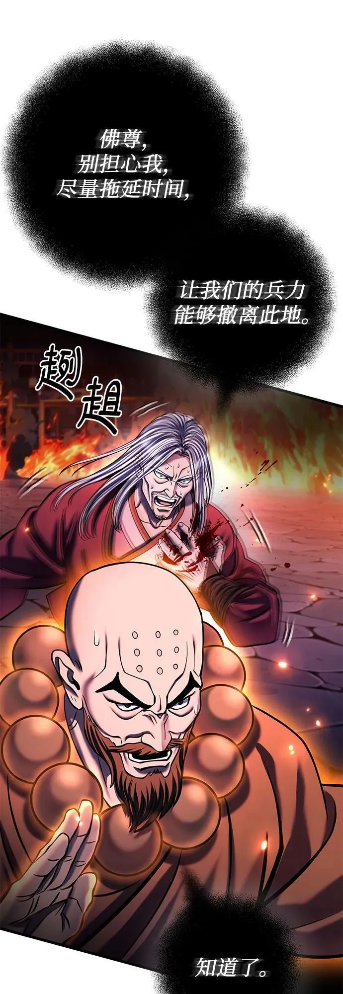 第177话49