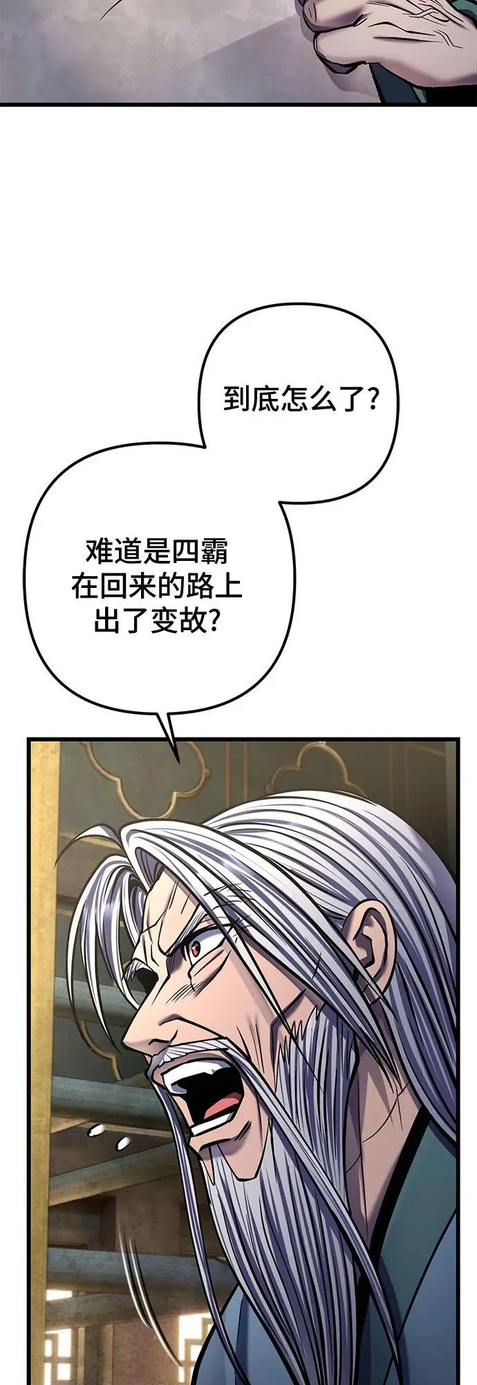 第179话76