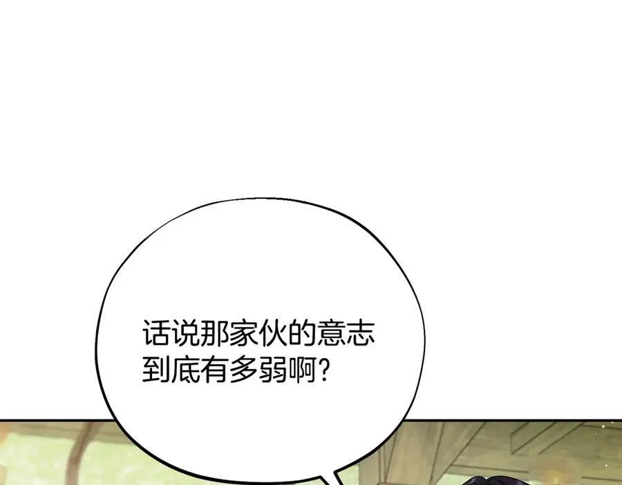 第76话 谣言四起109