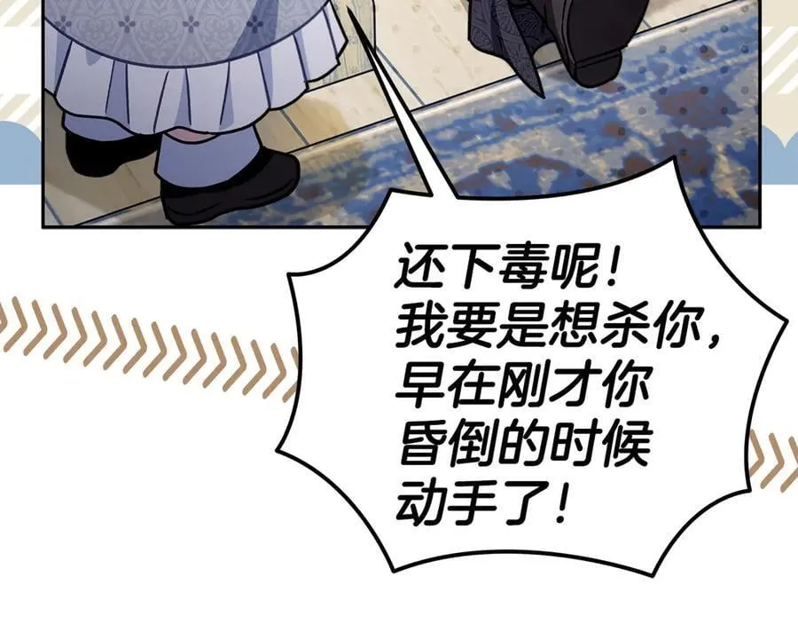 第77话 互相打探186