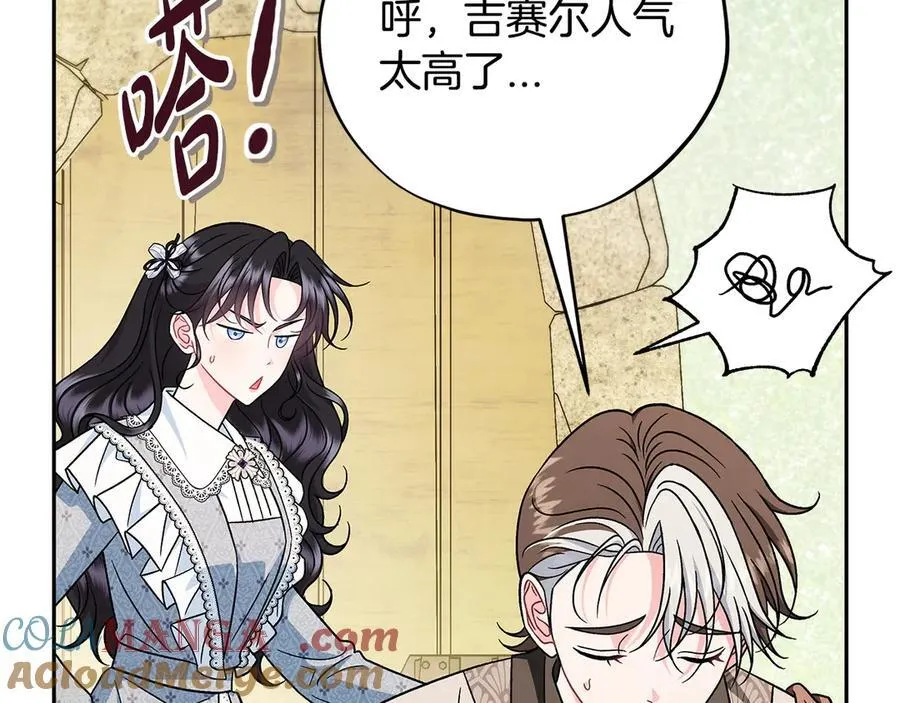 第76话 谣言四起184