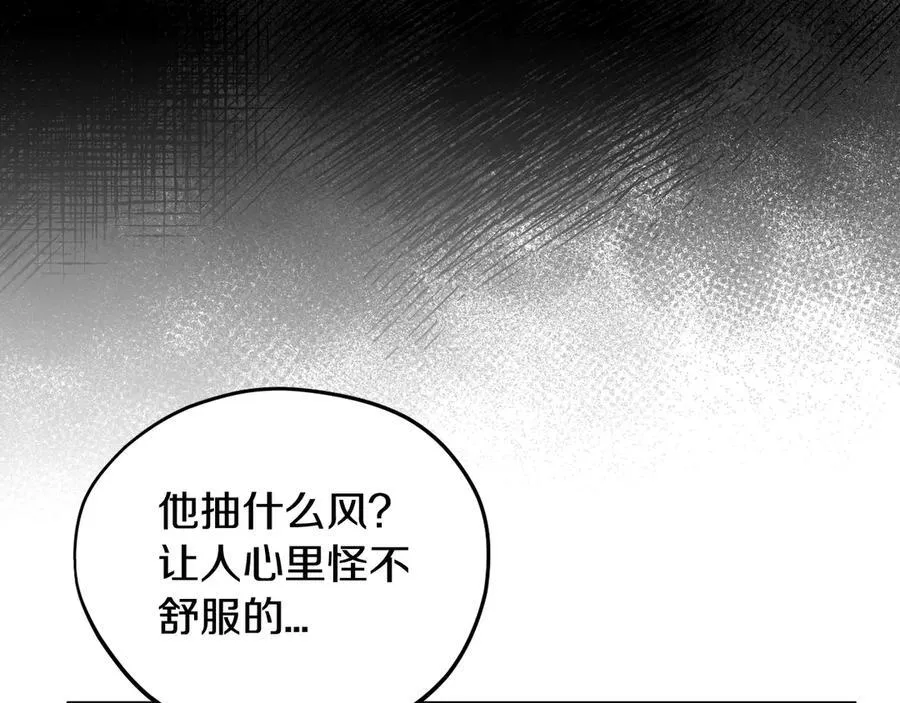 第77话 互相打探155
