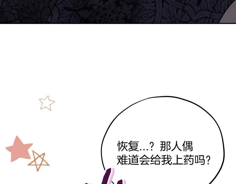 第80话 算计159