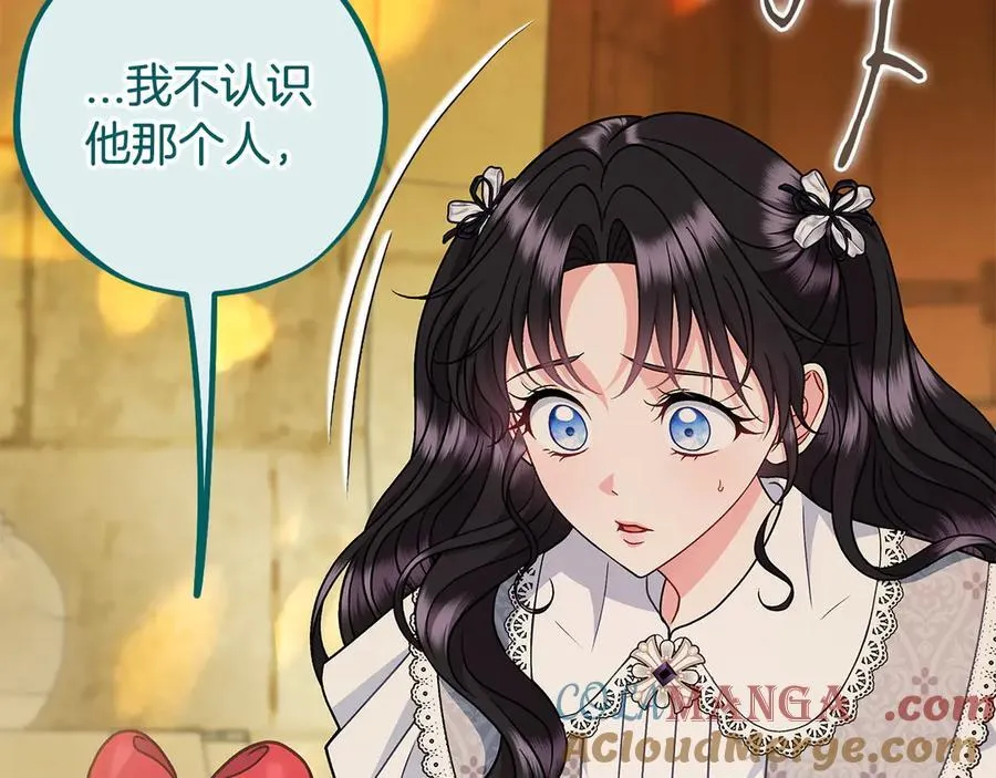 第79话 伊莎贝尔的身世124