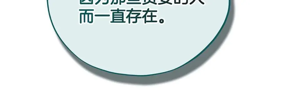 第79话 伊莎贝尔的身世194