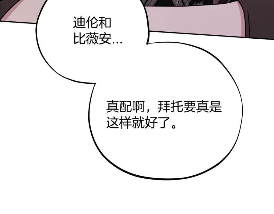 第76话 谣言四起167