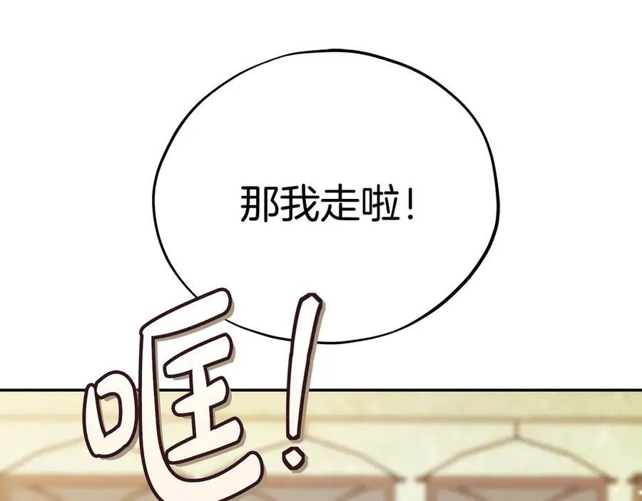 第77话 互相打探77