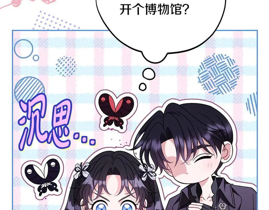 第76话 谣言四起129