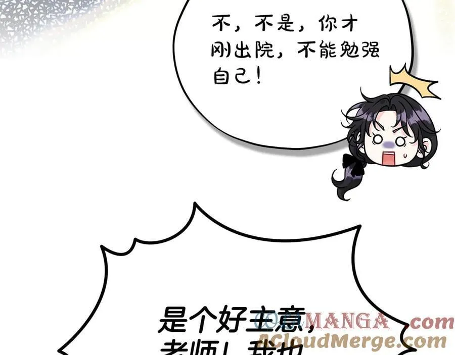 第83话 提醒72