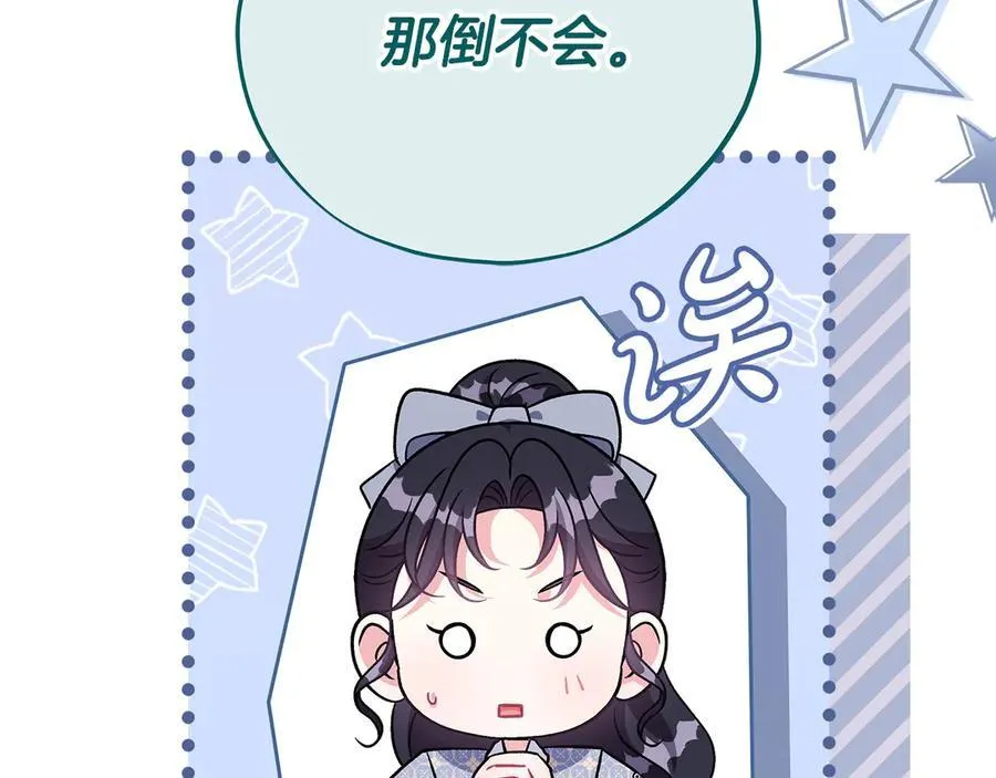 第74话 只身闯入杂货店142