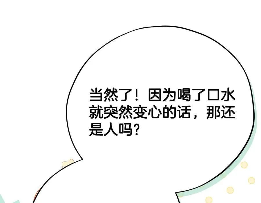 第78话 善良的坏人209