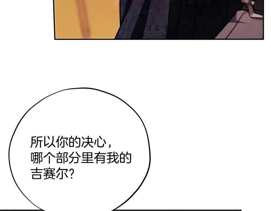 第75话 想知道真相163